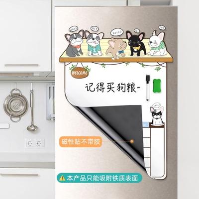 冰箱贴留言年板i可擦写字磁白板贴贴s兔创意n新年装饰记事食谱表