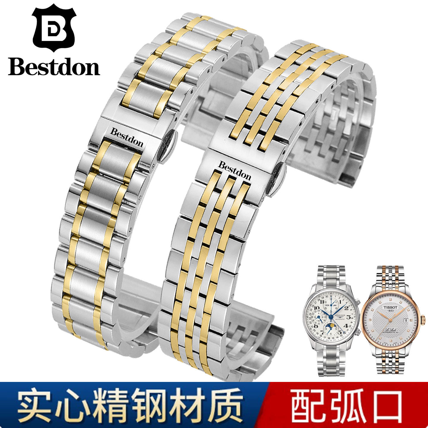 适配邦顿手表带Bestdon钢带女士男款实心精钢蝴蝶扣手表链14/20mm图片