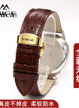 MIGE米格手表带真皮原装柔软牛皮带机械石英表链针扣配件红色16mm