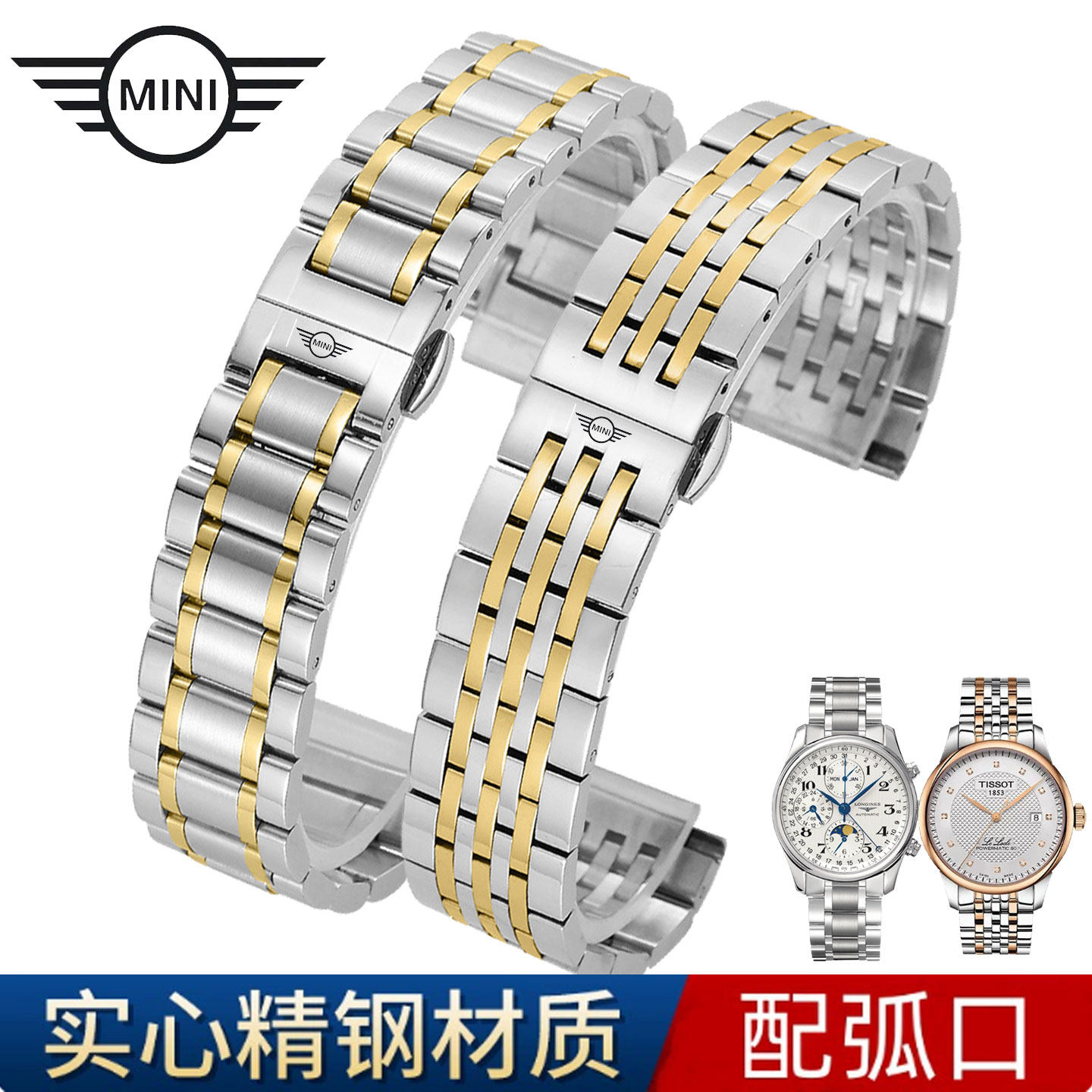 宝马mini手表带钢带316L实心精钢金属蝴蝶扣男 女款表链配件18 20