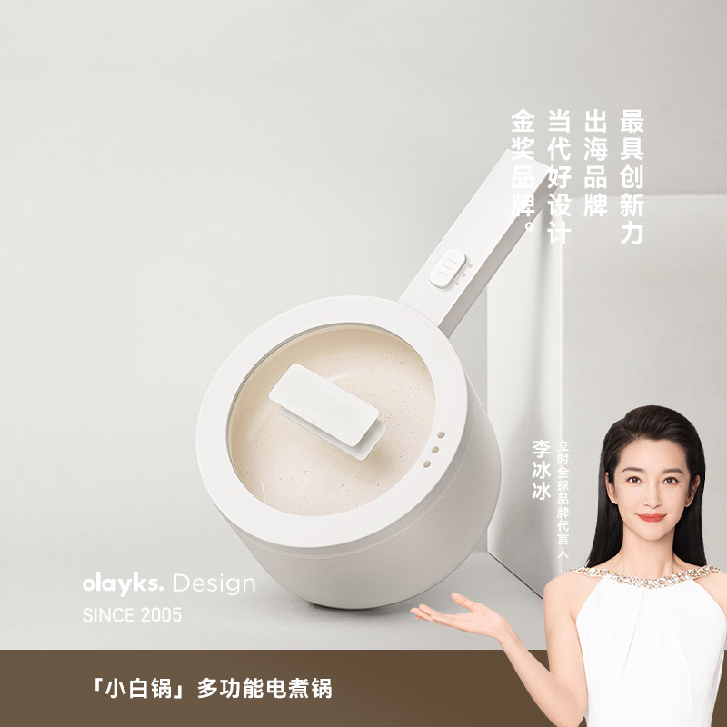 olayks立时电煮锅家用宿舍学生小型电锅OLK-LP-16多功能电炒锅