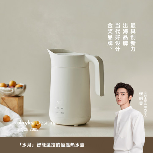 olayks立时2025新款恒温电热水壶