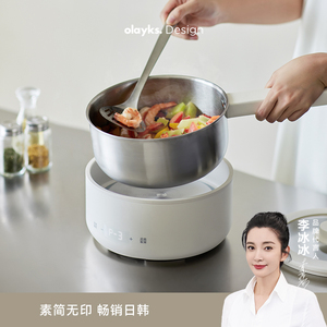 olayks立时电煮锅家用宿舍多功能小型分体式电炒蒸煮泡面锅小电锅