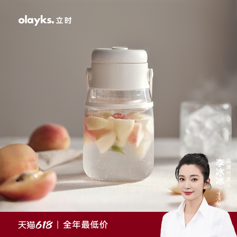 olayks立时榨汁机家用电动便携小型1L榨汁桶果汁杯碎冰吨吨杯新款