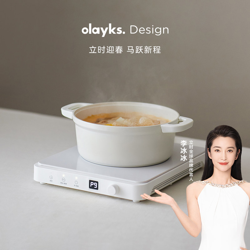 olayks立时电磁炉家用大功率火力爆炒多功能火锅炒菜一体超薄新款
