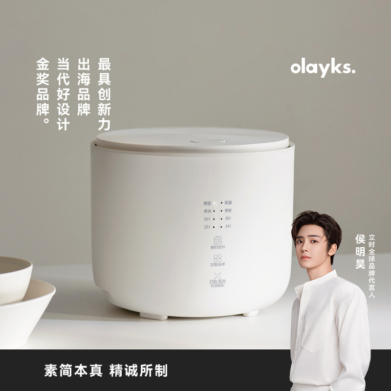 【秒杀限拍1台】olayks立时迷你电饭煲1-2-3人家用2升电饭锅蒸笼