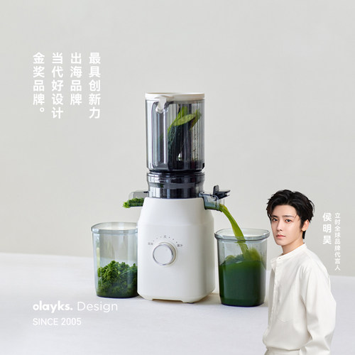 olayks大口径原汁机自动榨汁分离