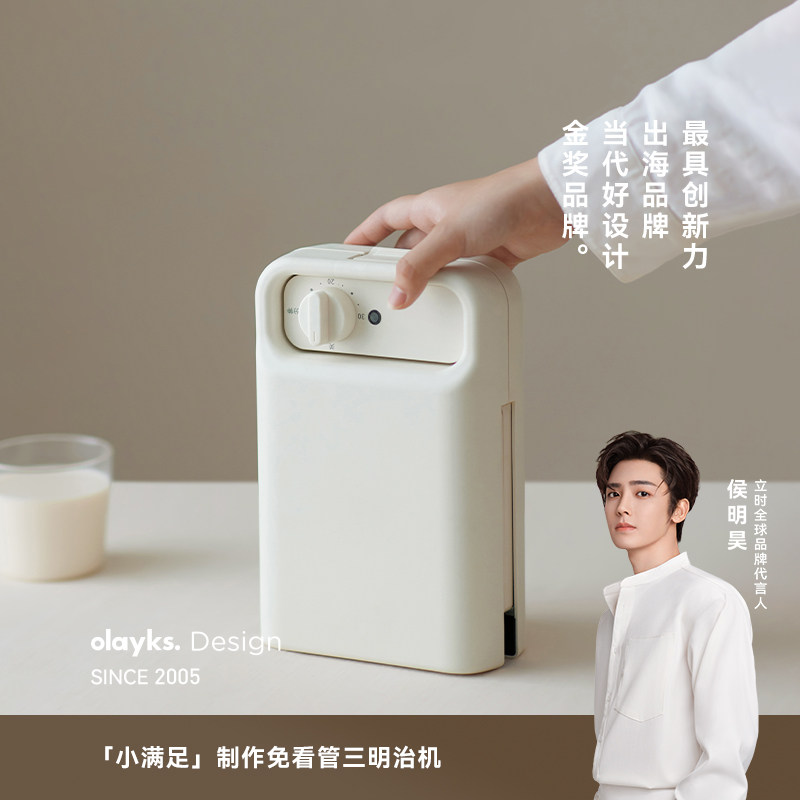 olayks立时畅销日韩三明治机定时早餐机家用小型多功能华夫饼面包
