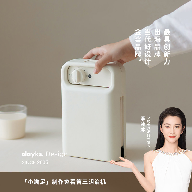 olayks立时畅销日韩三明治机定时早餐机家用小型多功能华夫饼面包
