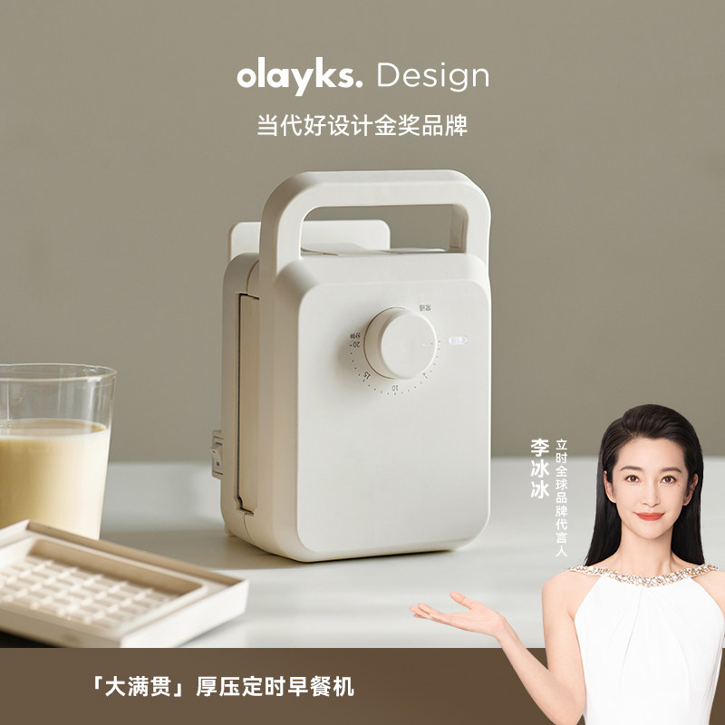 olayks立时三明治机厚压定时早餐机家用多功能华夫饼吐司机面包机