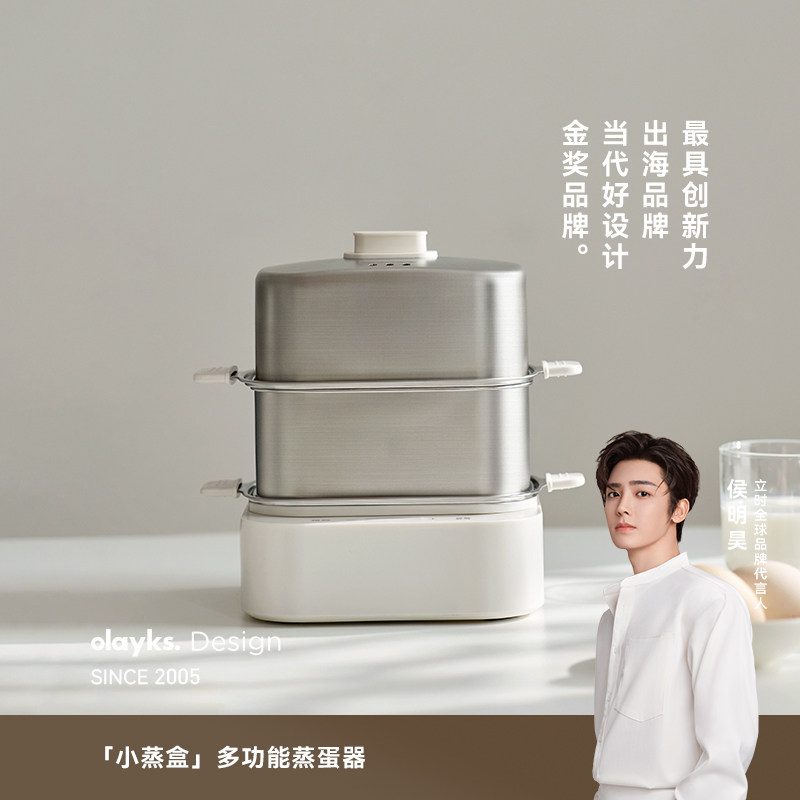 olayks立时电蒸锅蒸蛋器家用小型2025新款自动断电早餐机煮蛋神器