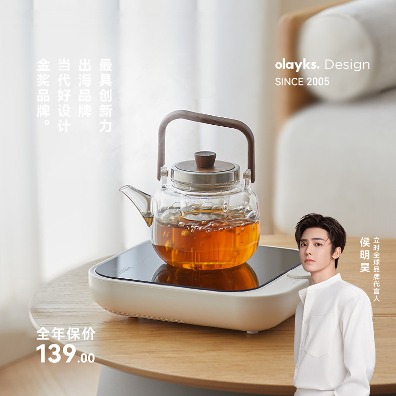 olayks立时电陶炉煮花茶壶家用小型电磁炉烧水煮茶器官方正品旗舰