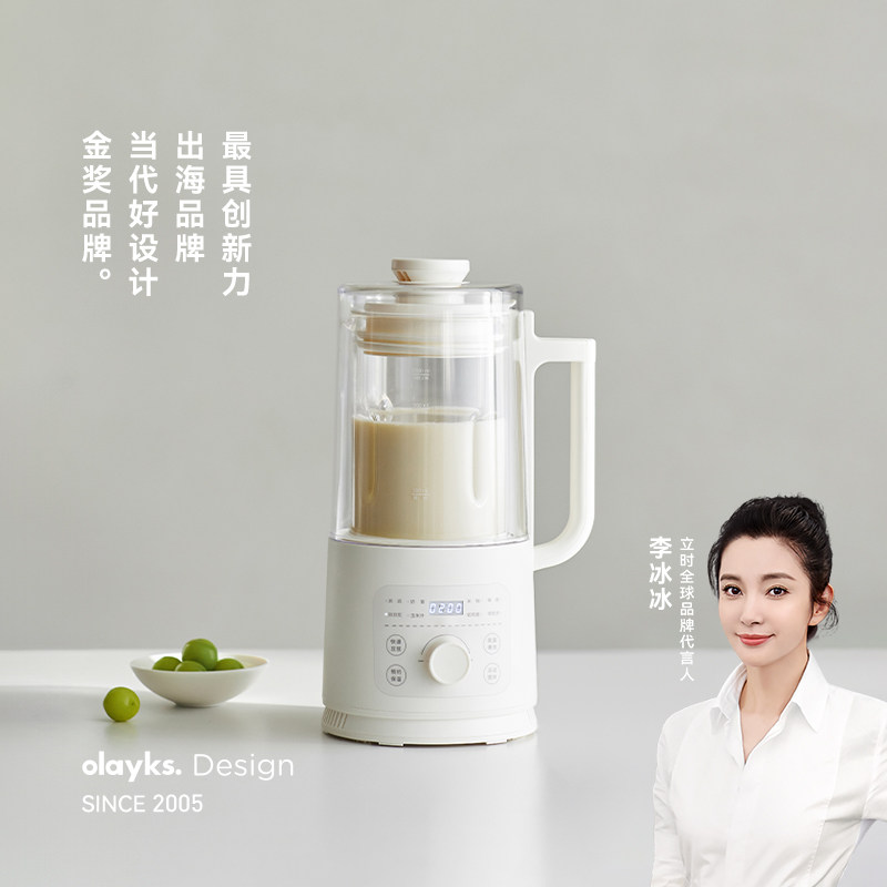 olayks立时1L迷你破壁机