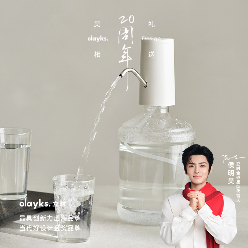 olayks立时电动抽水器自动上水器
