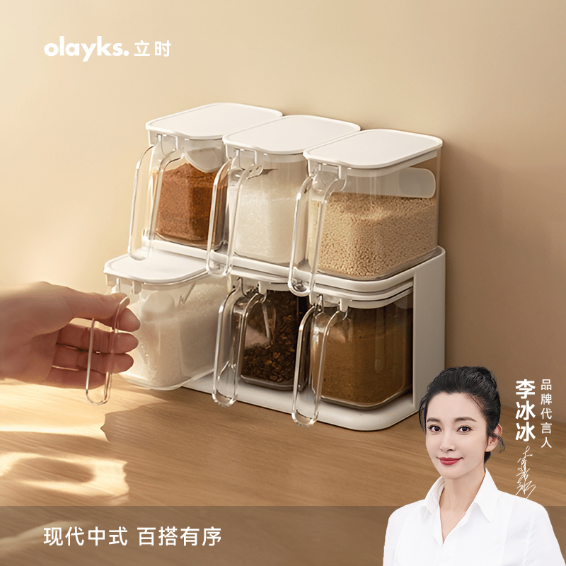 olayks立时调料盒壁挂厨房家用套装调料罐一体盐罐罐子瓶收纳盒