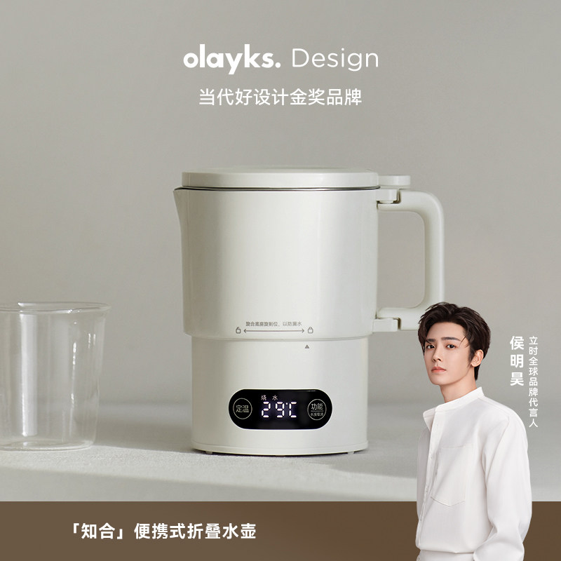 olayks立时全钢便携式烧水壶折叠电热水壶旅行必备神器出差保温杯
