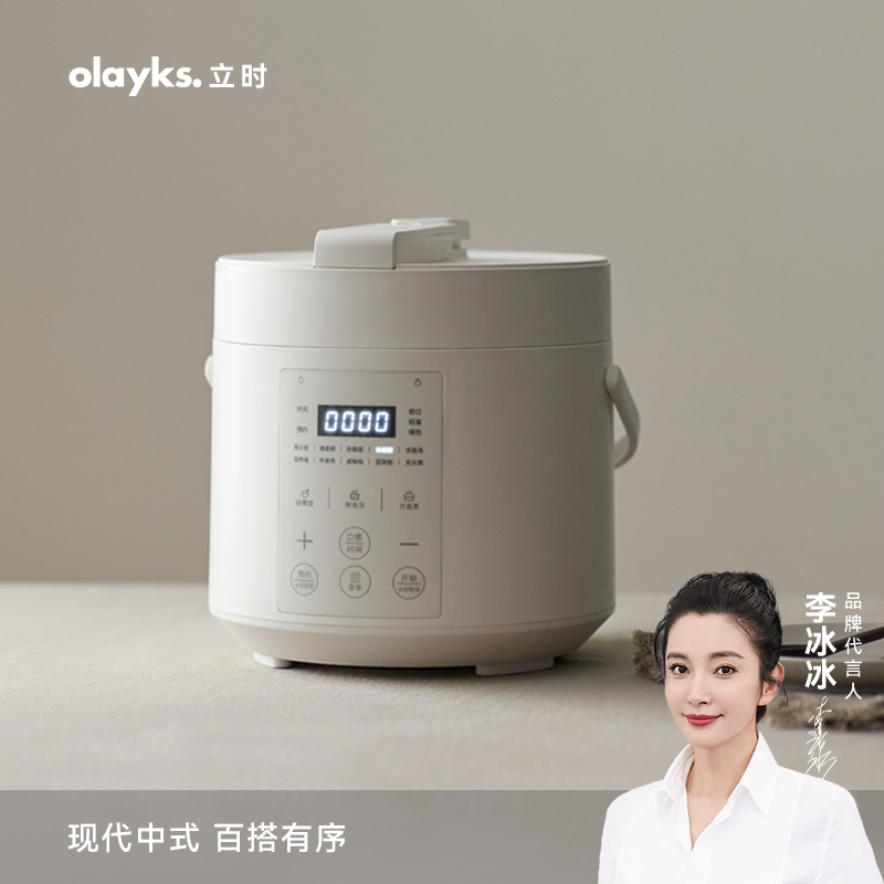 olayks海外商超同款2L电压力锅