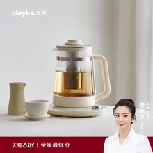 olayks立时养生壶小型办公室多功能家用恒温玻璃烧水壶煮茶器花茶