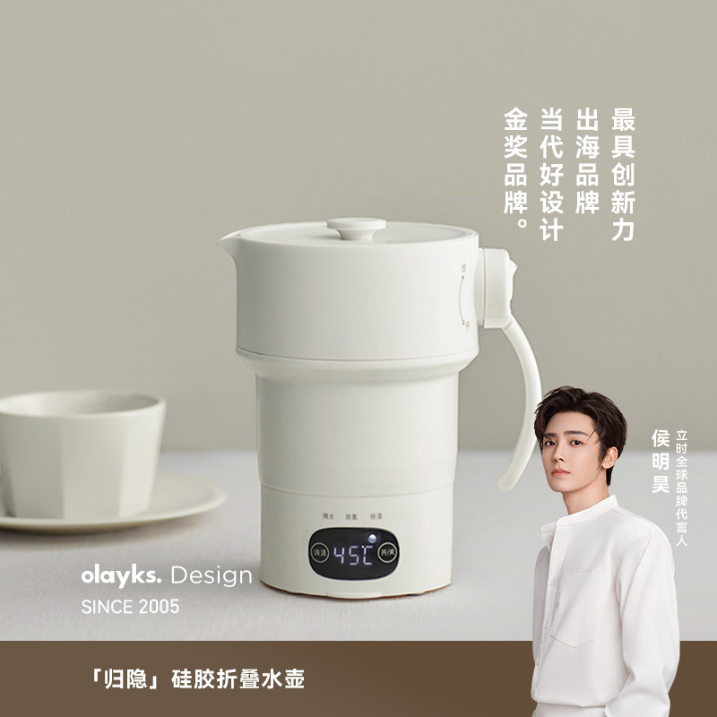 olayks立时畅销日韩折叠热水壶便携式烧水壶恒温烧水杯旅行壶纯钛