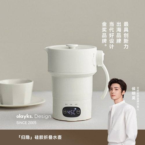 olayks立时便携式折叠水壶