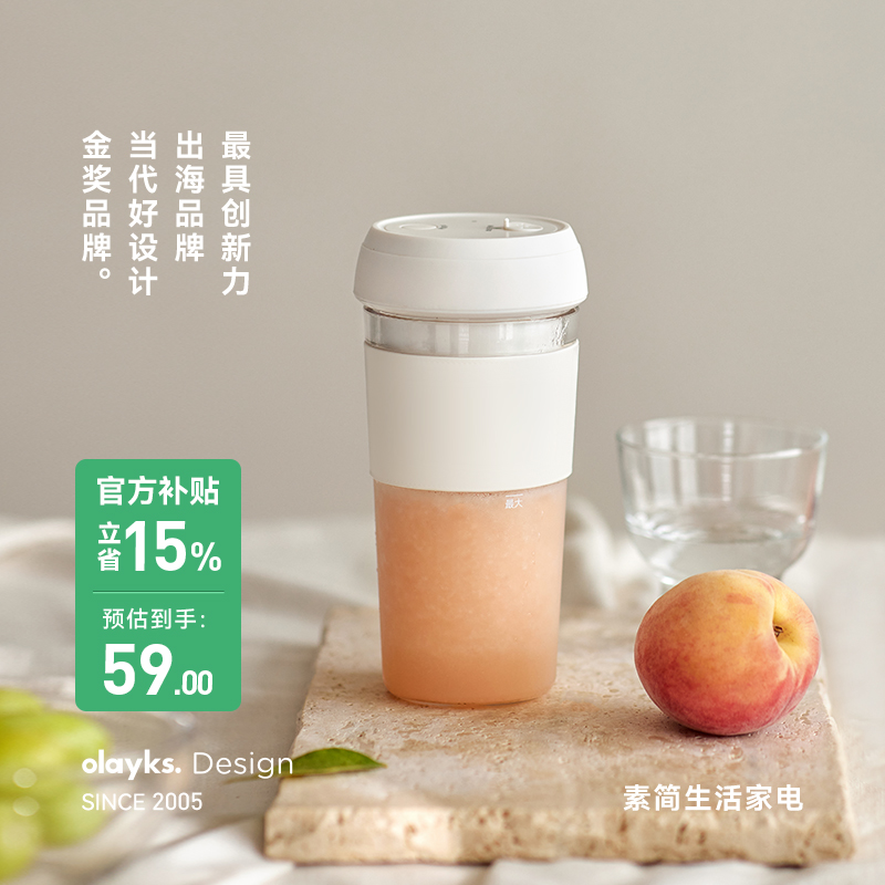 OLAYKS OMT-BD9002olayks立时榨汁机小型便携式无线充电多功能电