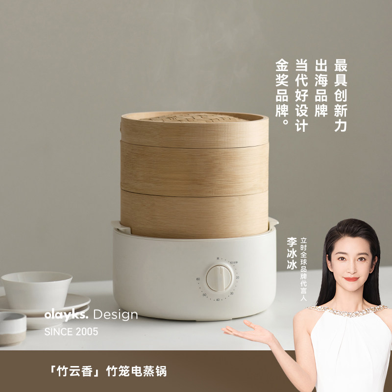 olayks立时竹笼电蒸锅多功能家用三层2026新款小型早餐机包子馒头
