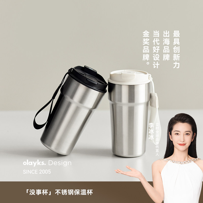 olayks立时便携保温杯图片