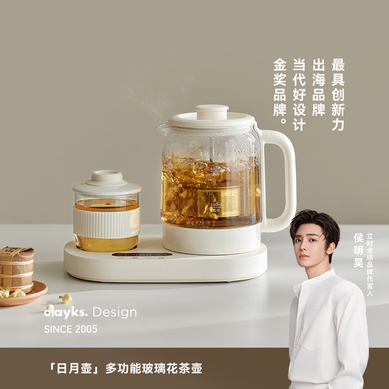 olayks立时迷你养生壶小型办公室恒温多功能家用玻璃烧水壶花茶壶