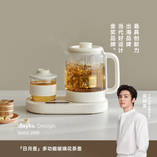 olayks立时迷你养生壶