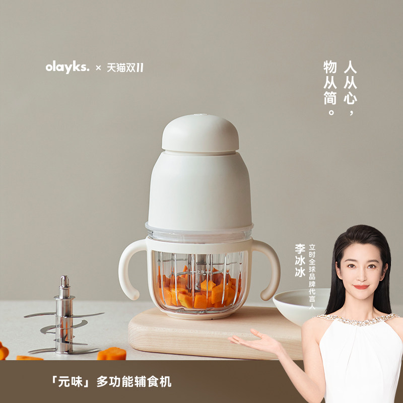olayks立时辅食机绞肉机料理机