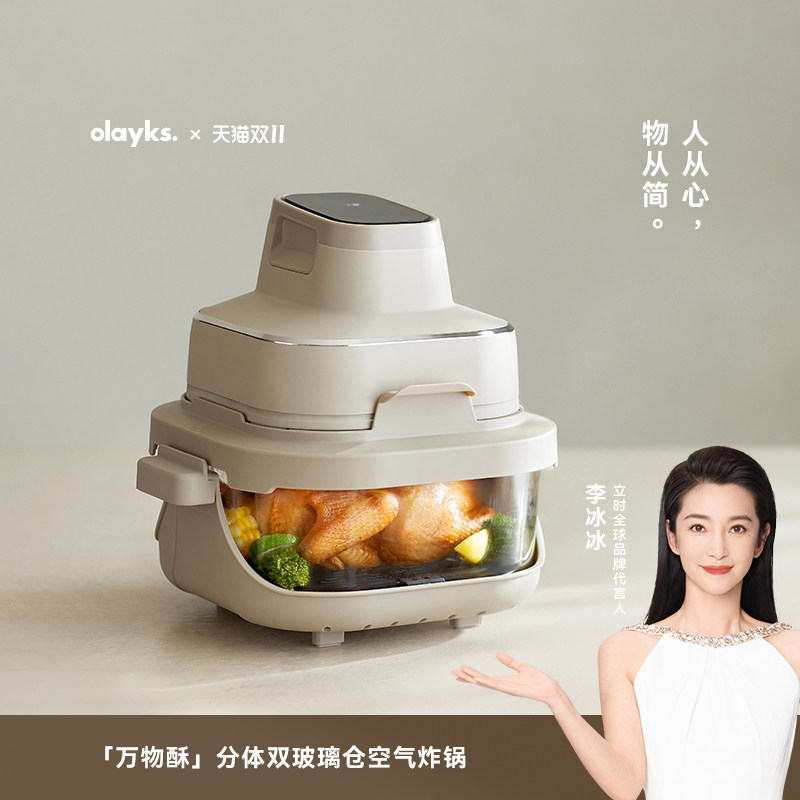 olayks全玻璃空气炸锅