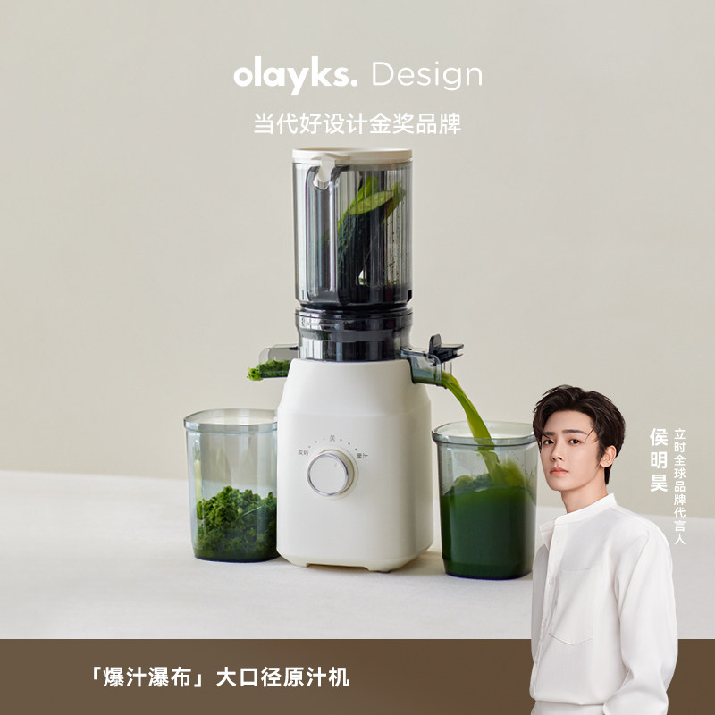 olayks立时大口径原汁机榨汁机家用渣汁分离全自动果蔬新款果汁机