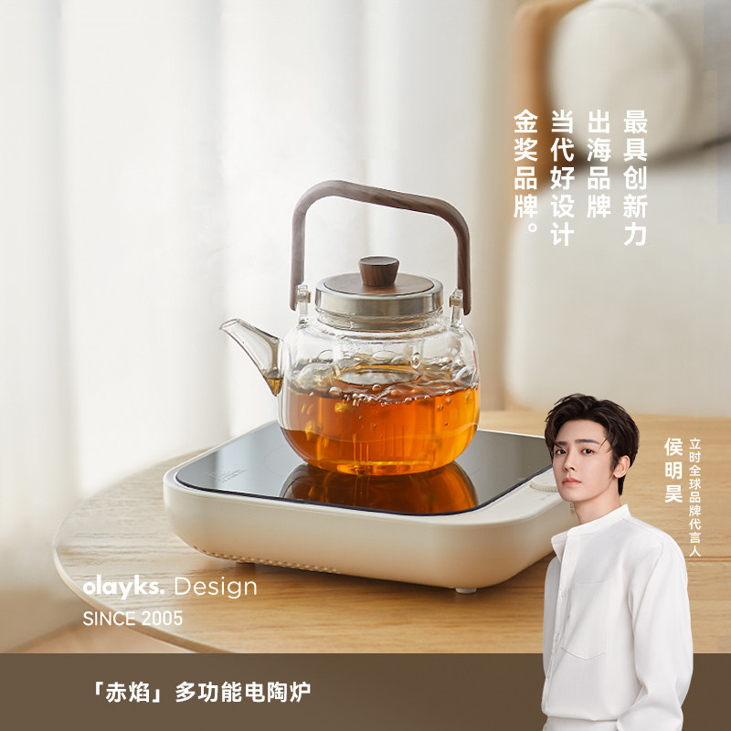 olayks立时电陶炉煮花茶壶家用小型电磁炉烧水煮茶器官方正品旗舰