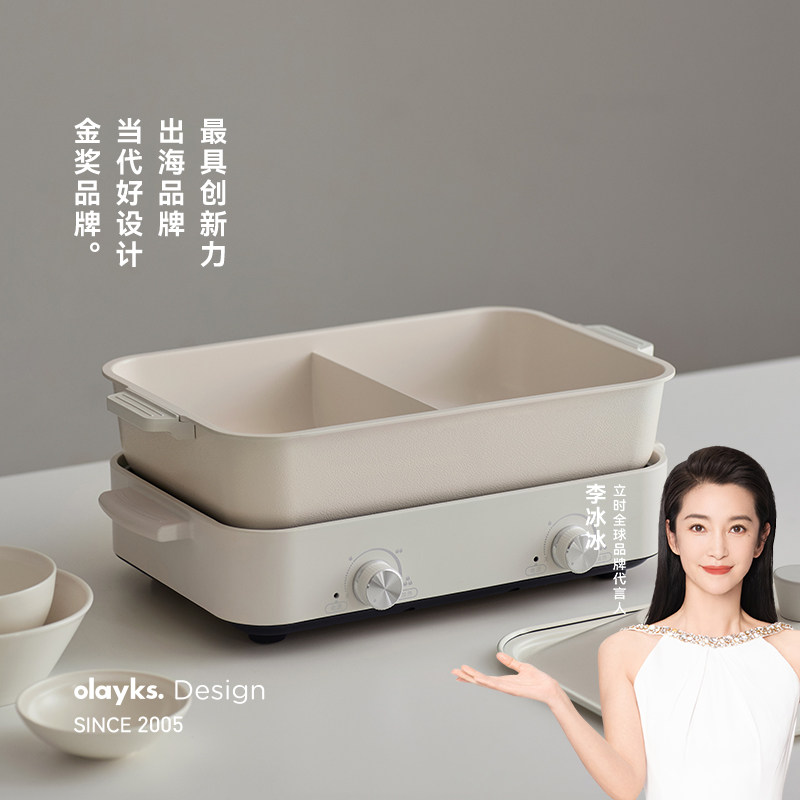 olayks立时多功能料理锅家用烤涮一体锅烤肉蒸煮煎炒炖鸳鸯电火锅,厨房电器,多功能料理锅/盘,淘宝优惠券,粉丝福利购,淘宝优惠卷