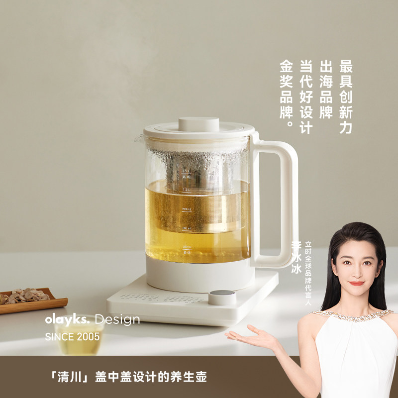 olayks立时清川养生壶小型办公室2025新款烧水壶煮茶器炖煮一体