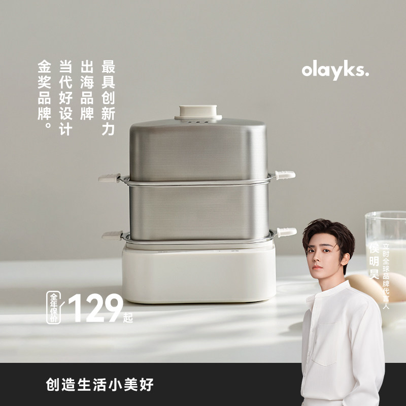 olayks立时电蒸锅蒸蛋器家用小型2025新款自动断电早餐机煮蛋神器