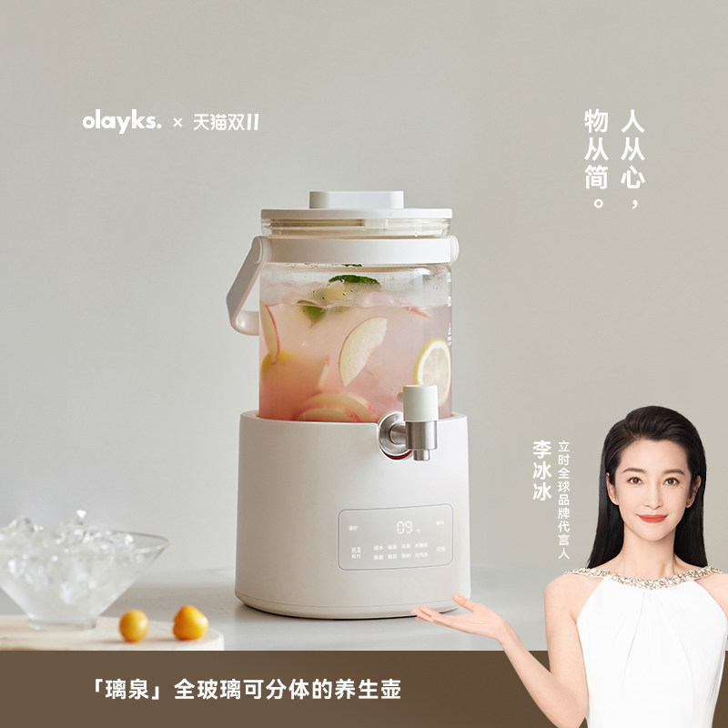 olayks海外商超同款分体式花茶瓶