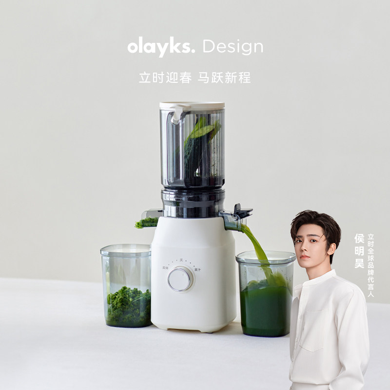 olayks立时大口径原汁机榨汁机家用渣汁分离全自动果蔬新款果汁机