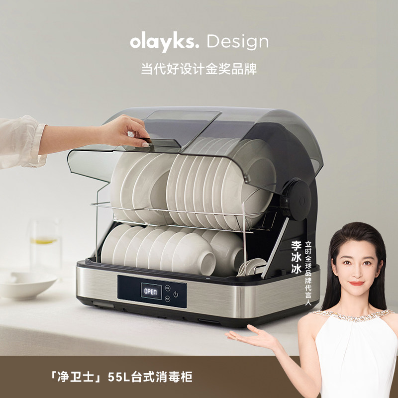 olayks立时畅销日韩消毒柜家用小型消毒碗柜碗筷台式保洁柜紫外线