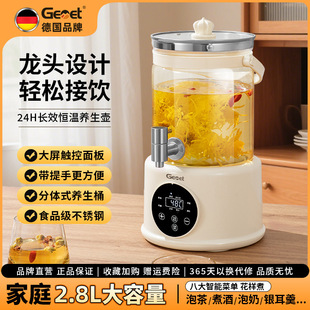 新款 格美堂花茶壶全玻璃壶家用多功能办公室分体式 养生壶