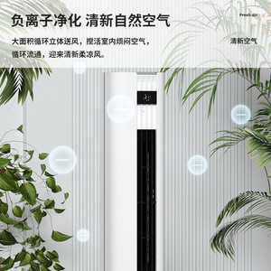 奥克斯AUX家用水冷塔扇客厅卧室节能冷暖小空调扇办公NF-ST30CR