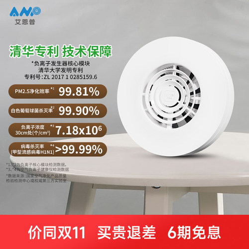 清华专利低释压负离子发生器