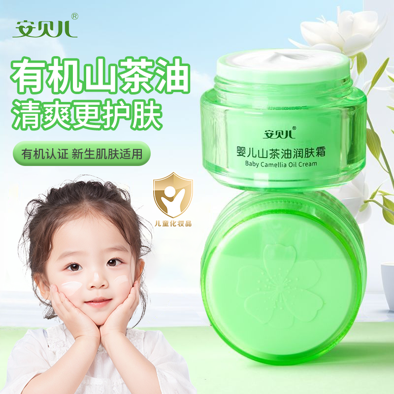 安贝儿婴儿山茶油润肤霜