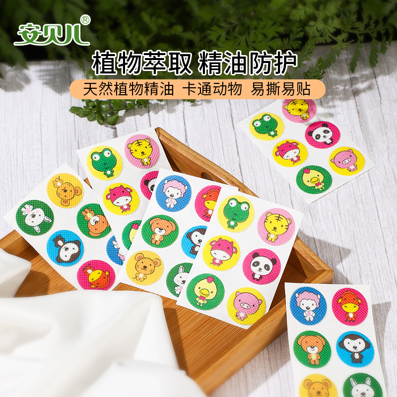 安贝儿天然精油贴儿童婴幼儿宝宝用品成人卡通 含叮叮驱蚊液套装