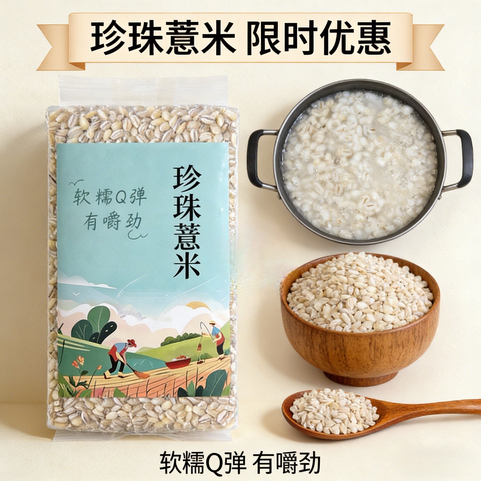 新加坡进口珍珠薏米荷兰洋薏米马来西亚小薏米仁五谷杂粮软糯Q弹