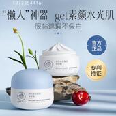 现货儒意焕彩水光美白素颜霜嫩肤保湿 滋润提亮肤色面霜敏肌女