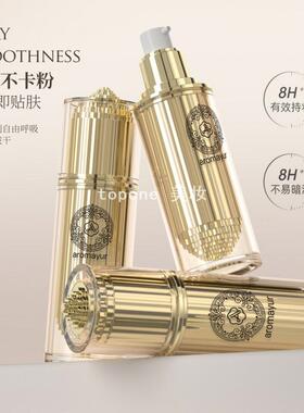 亚玛迪虫草黑松露持妆粉底液bb霜遮瑕提亮肤色滋润保湿服帖不卡粉