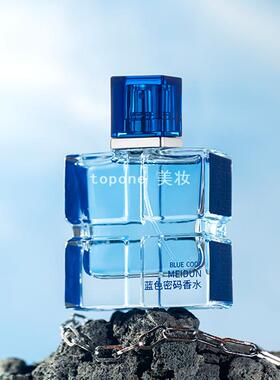 美顿蓝色密码男士蔚蓝木质馥奇调魅力自然持久留香男士淡香