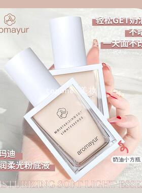 亚玛迪沁润柔光精华粉底液遮瑕服帖不卡粉修饰提亮肤色保湿BB霜