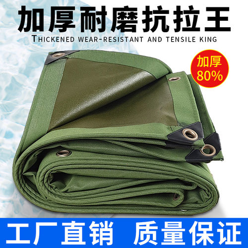 定制专拍加厚耐磨户外防晒帆布防水加厚篷布户外防雨布棚布苫布